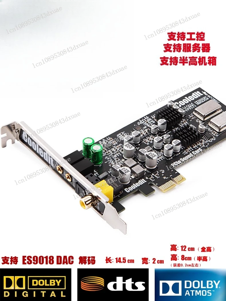 

Cooledit Server Fiber Coaxial Digital Desktop Computer Built-in Independent Shadow Music Half-height PCIE sound card