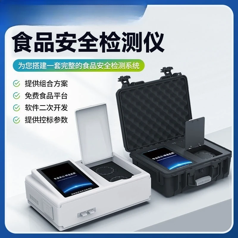 

Food Safety Detector Multifunctional Veterinary Drug Residual Additives Heavy Metal Analysis Quick Test Equipment