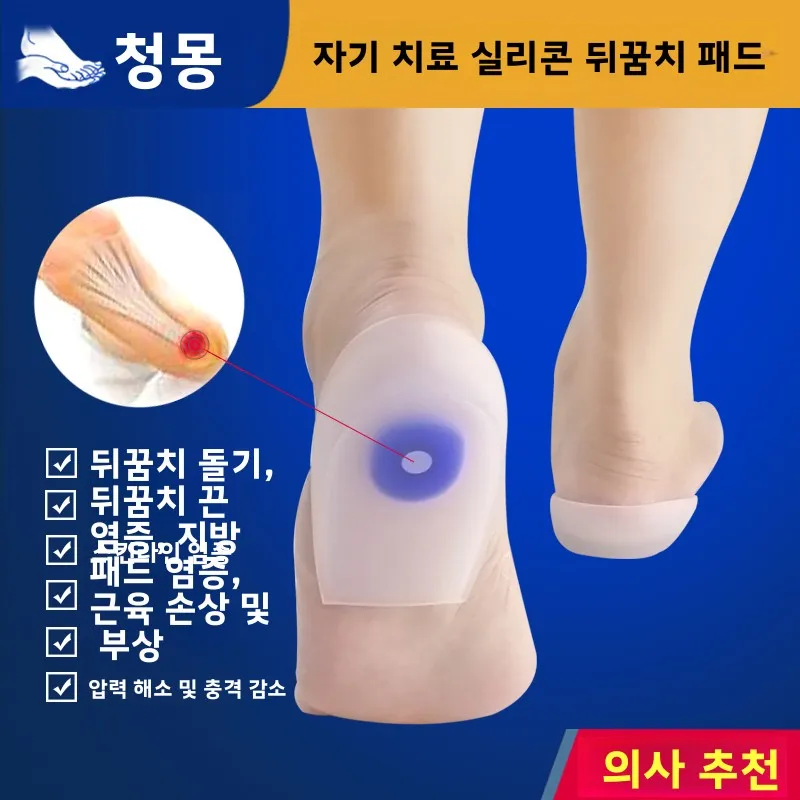 medical-silicone-gel-heel-pad-foot-pain-relief-oe-insole-cuion-achilles-tendonitis-bone-spurs-pre-soft-pads