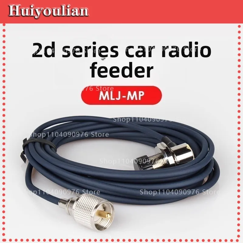 2D5MR car radio walkie-talkie feeder 1.2/2/3/4/5/6m 2D 50-2
