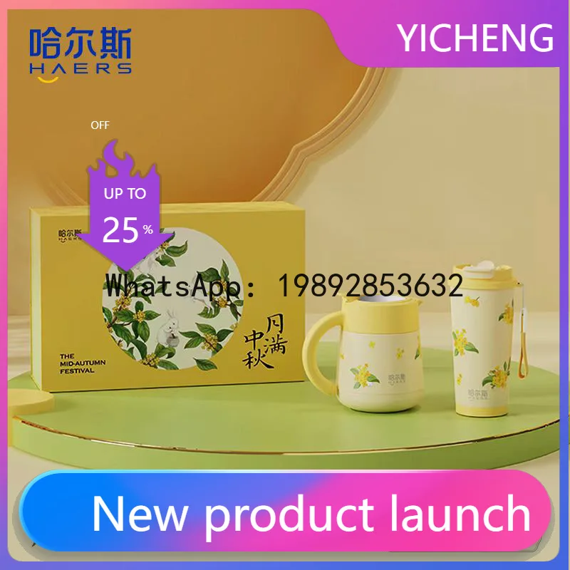 

PYJ 2025 new 316 stainless steel thermal insulation water cup gift box set