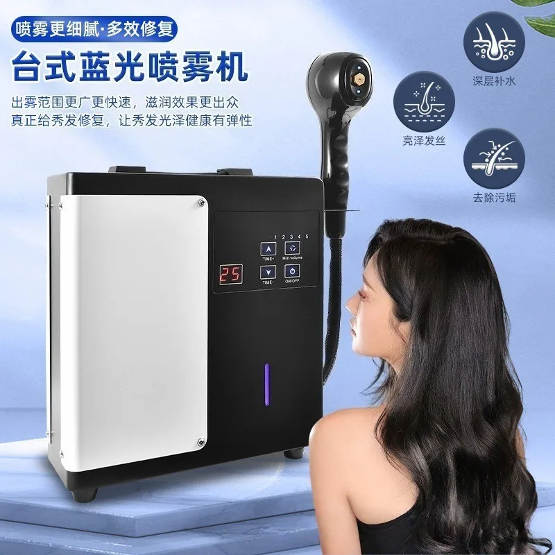 Hair Salon Blu-ray Hair Care Spray Gun, Hair Perm and Dyeing Hydrating Care Spray Meter  Care Machine
