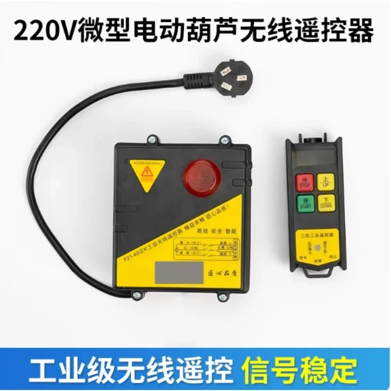 220V Mini Electric Hoist Wireless Remote Control Up‑Down Switch for Electric Lifting Hoist Replacement Accessory