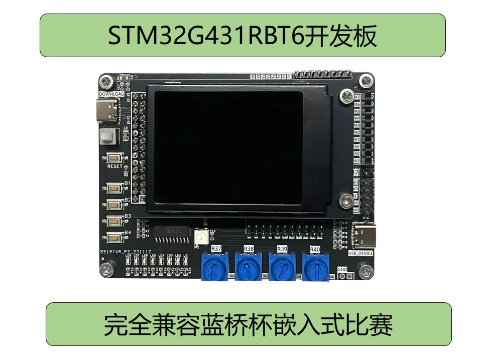 Embedded development board M4 chip CT117E platform STM32G431