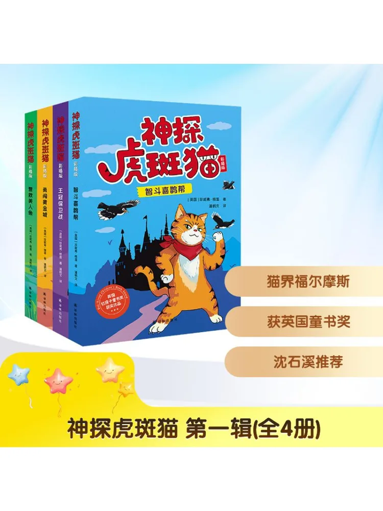 

Книга-Winshare Детектив Табби Кот Том 1, полный, 4 тома