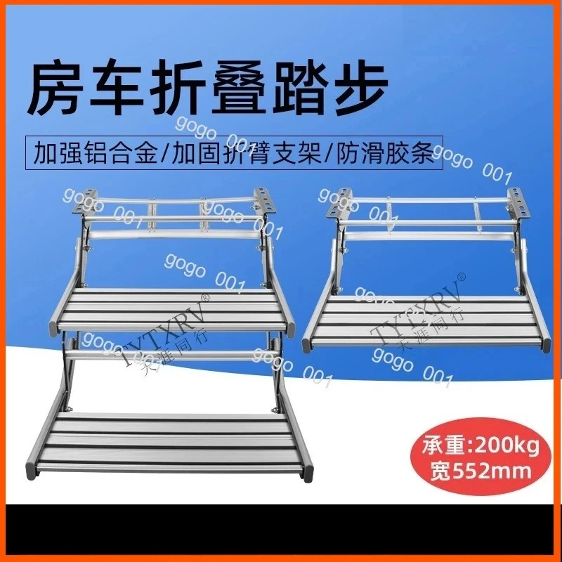 RV Folding Aluminum Alloy Manual Retractable Single Layer Double Layer Foot Pedal Electric Pedal