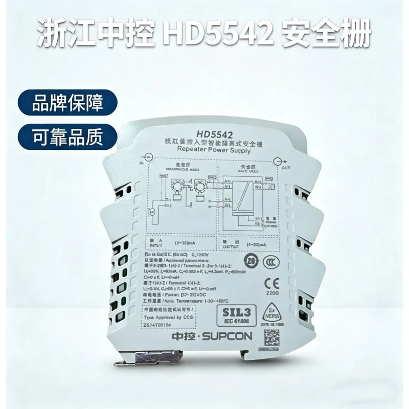 Zhejiang University Central Control HD series isolation safety barrier HD5526/5542/5543/5544/5546/5573/5549