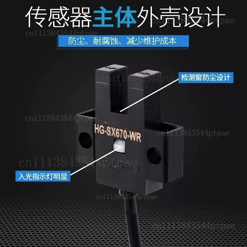 U-channel Photoelectric Switch Hg-sx670/671r/672/673r/674 Optocoupler Sensor with Cable Series