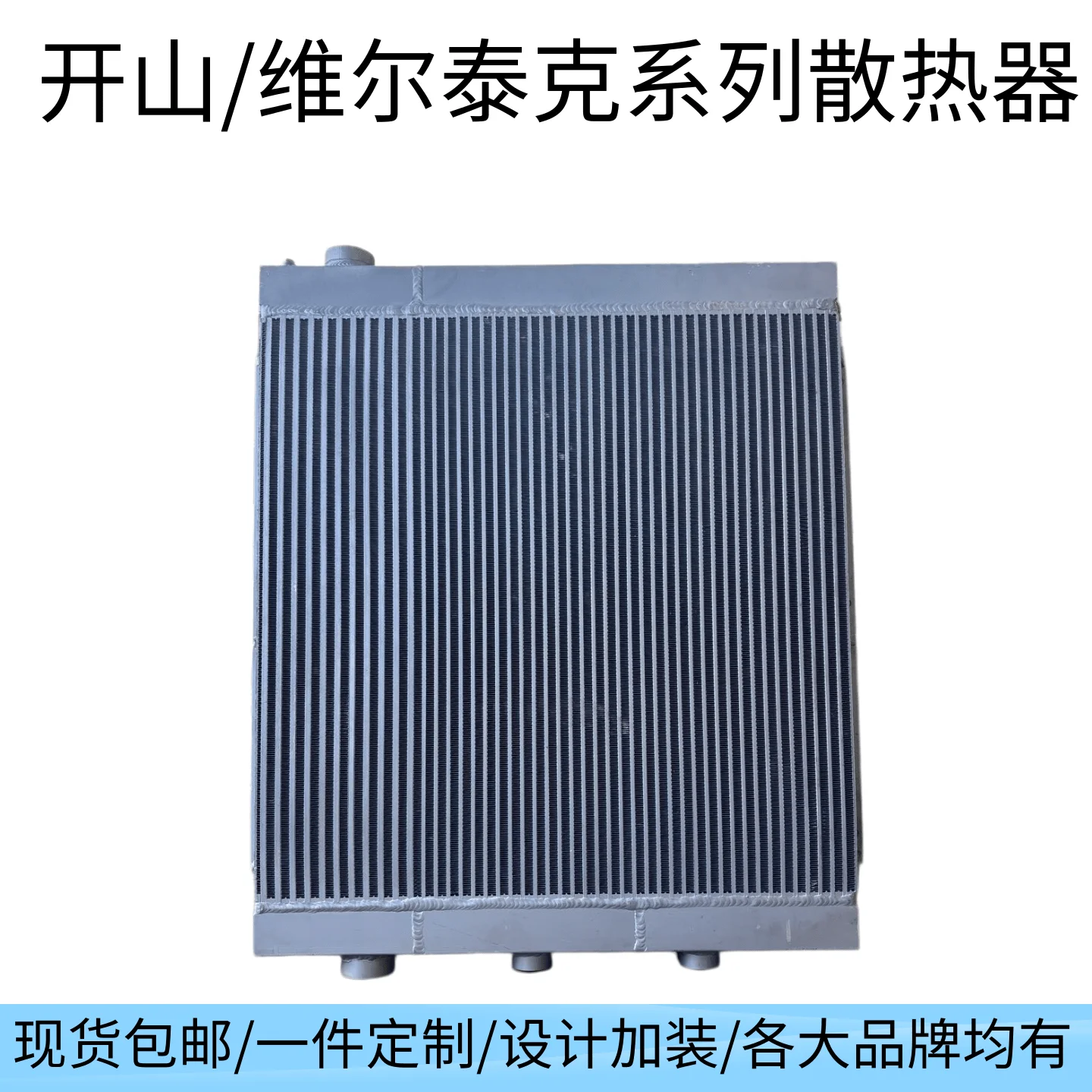 Screw Type Air Compressor Radiator Cooler Aluminum Plate Wing Type Giant Wind Red Five Ring Compressor Heat Exchanger