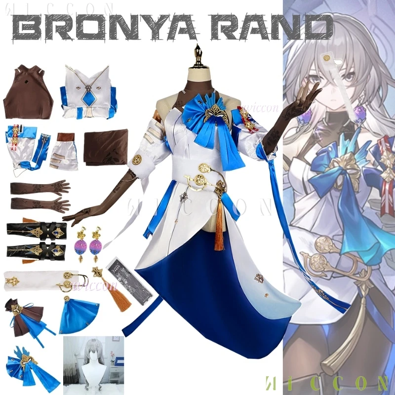 혼카이: 스타 레일 게임 브로냐 랜드 벨로보그 자릴로-비의 위대한 수호자 계승자 코스프레 의상 풀세트