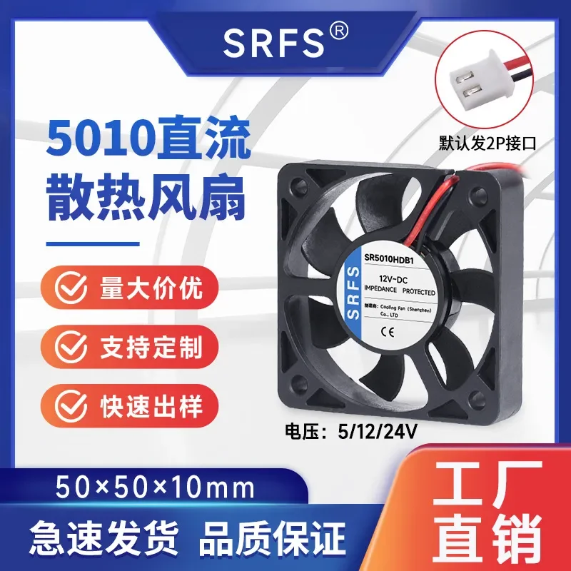 Silent 5010 Fan for 5V 12V 24V DC Computer Chassis Cooling Fan 50x50x10mm 5CM