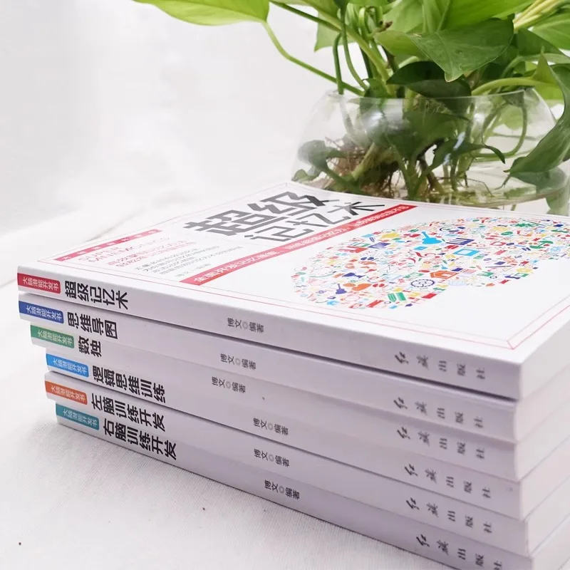 Brain Potential Development Book, Super Memory Technique for Left and Right Brain Whole Brain Development