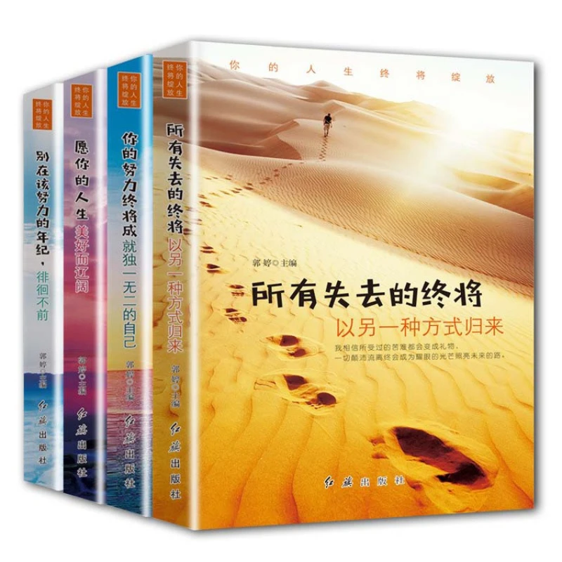 

Ваше жизнь будет существовается, материалы для внеклассного чтения для учащихся начальной и средней школы, вдохновляющие книги