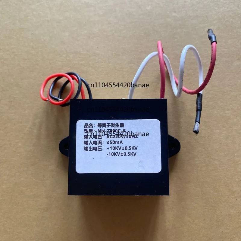 Plasma bipolar net ion group generator 220V positive and negative oxygen module no consumables air purifier