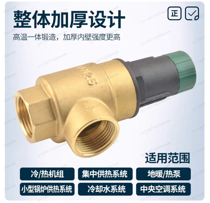 Hydronic System Savior: All-Copper Bypass Valve | DN25, Visually Adjustable (0.5-3 Bar) for Heat Pump & Buffer Tank Protection