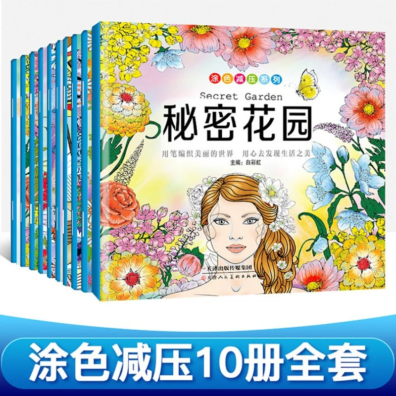 Coloring Stress Relieving Series Secret Garden Children's Coloring Book All 10 Volumes Hand Drawn Graffiti Coloring Book