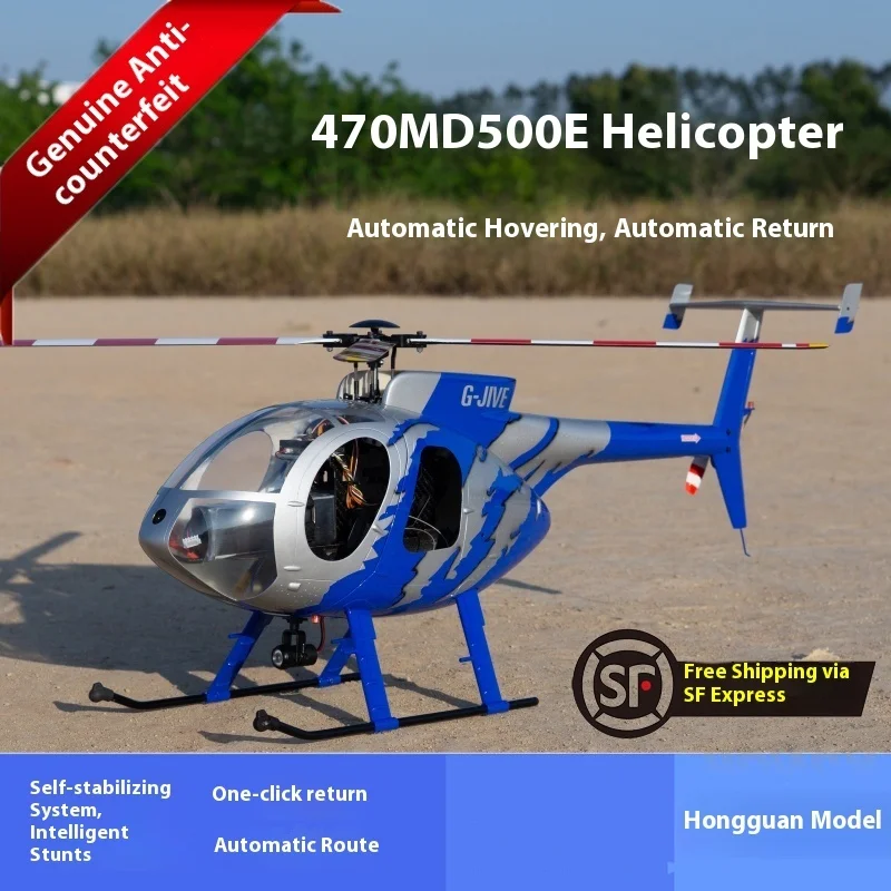 

470md500e Hughes Моделирование вертолета птицы Ручной полет Rtf Возврат в один щелчок 8-канальная профессиональная модель дрона