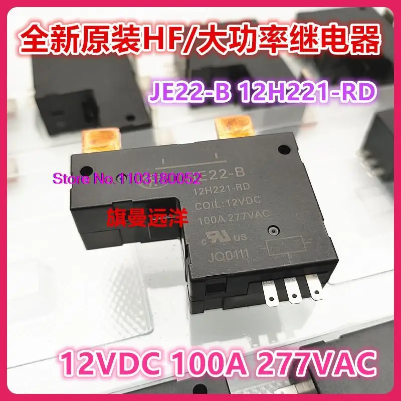 

JE22-B 12H221-RD HF 12VDC 12V 100A 277VAC