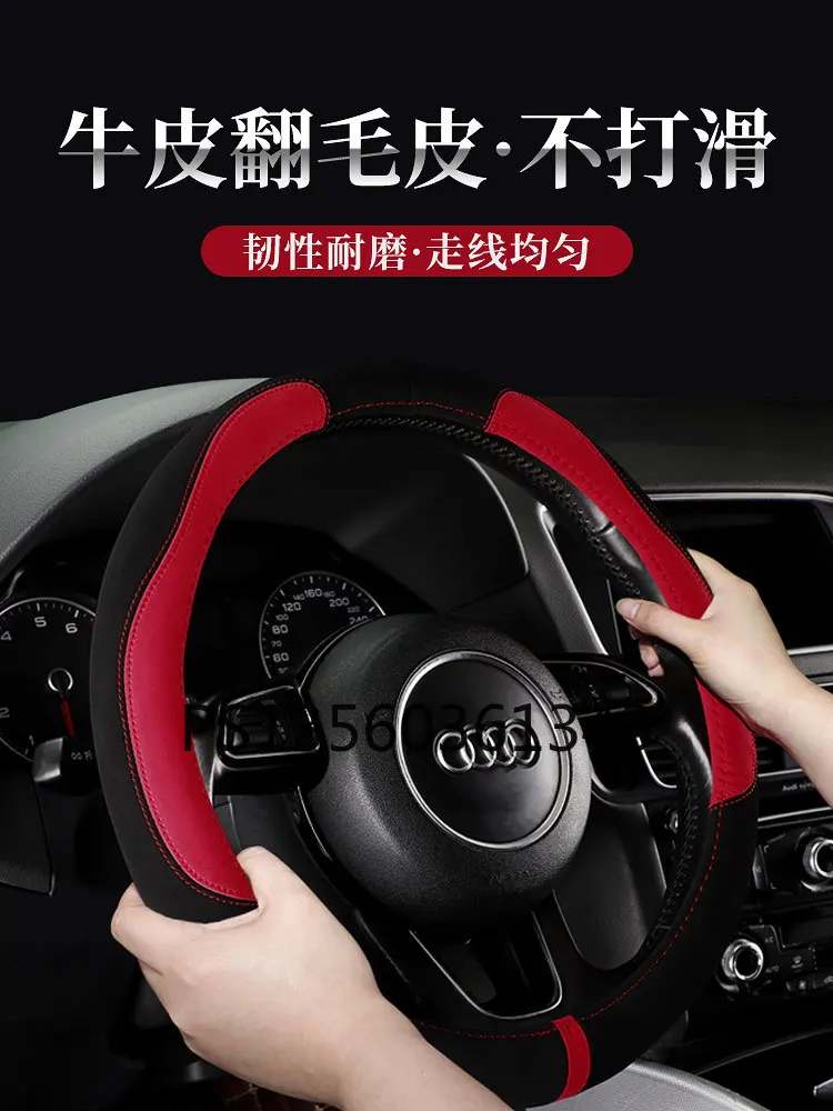 

Suitable for Audi suede steering wheel cover a4l a6 FOR Volkswagen VW jetta leather steering wheel cover