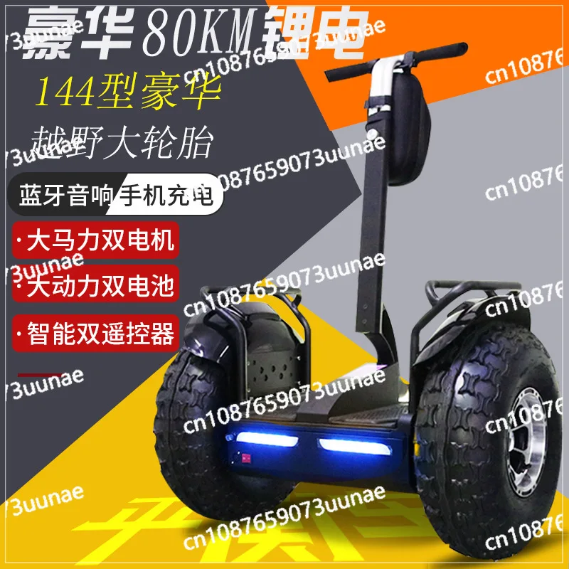 

Off-road Two-wheeled Electric Balance Car Adult Scooter Two-wheeled Thinking Car Somatosensory Car Large Wheel Armrest