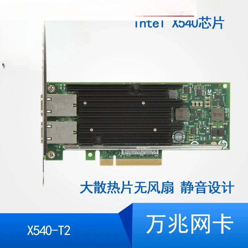 Сетевая интерфейсная карта 10G, серверная сетевая интерфейсная карта 10G, двойной электрический порт 540T, группа оптических портов, мягкая маршрутизация