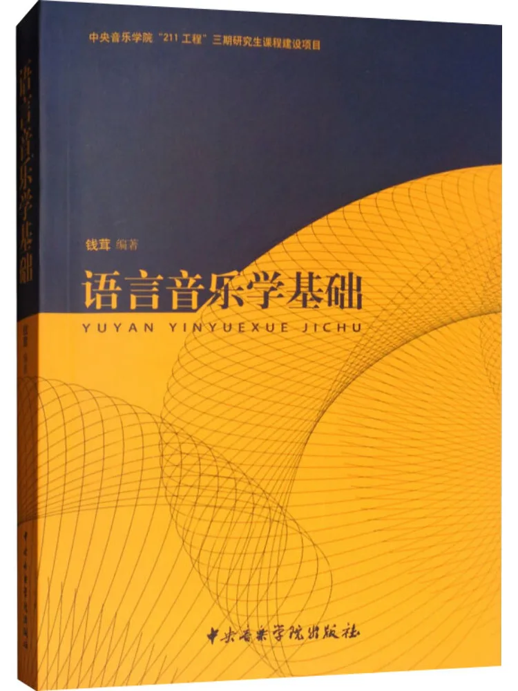 

Книга-Winshare Fundamentals Of Linguistic Musicology