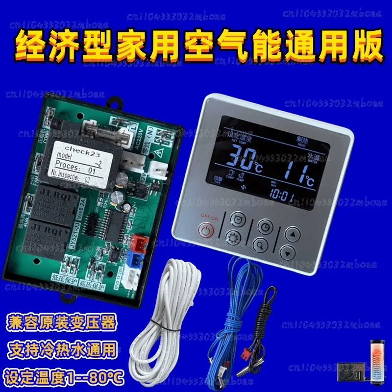 Of Household Heat Pump Water Heater Newly Upgraded Multi Mobile Air Energy WiFi Air Energy Control Board General Computer Board