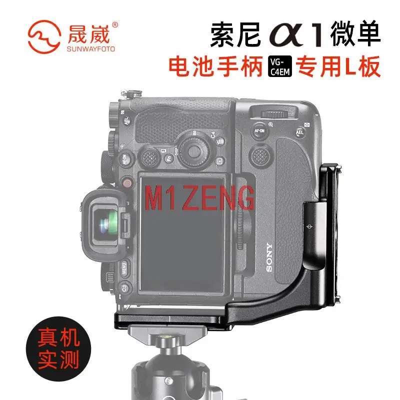 

a7s3 Quick Release L Plate/Bracket Holder hand Grip hotshoe for Sony A1 A7S3 camera tripod RRS Compatible VG-C4EM