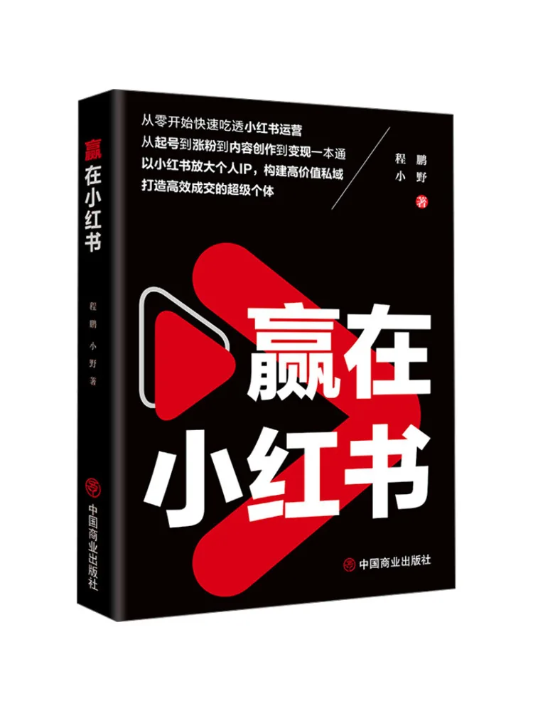 كتاب-Winshare Win على Xiaohongshu