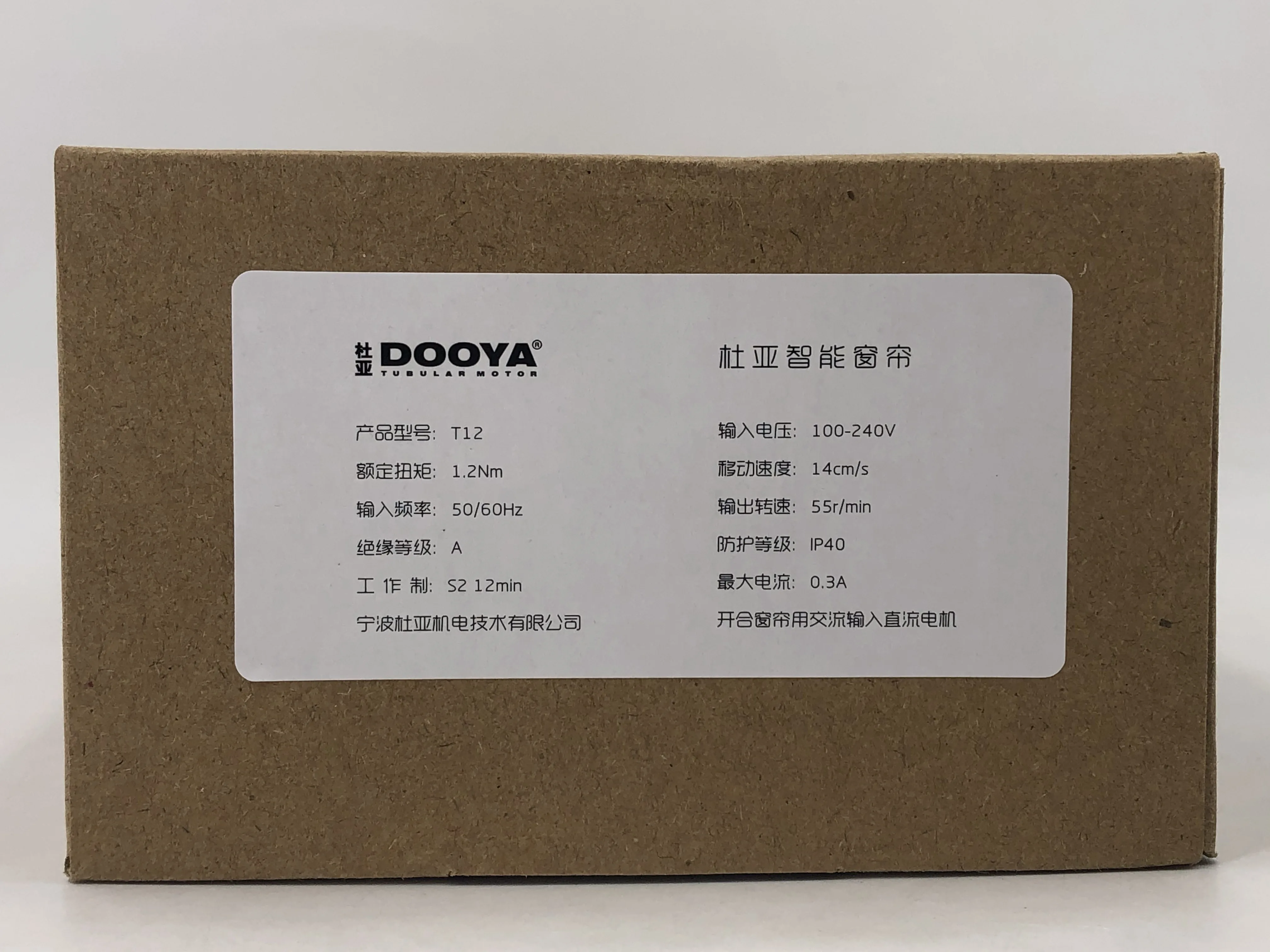 Dooya T12 Tuya WIFI Intelligent Curtain Motor Wireless Remote Control Voice Control Tools for Alexa Google Home