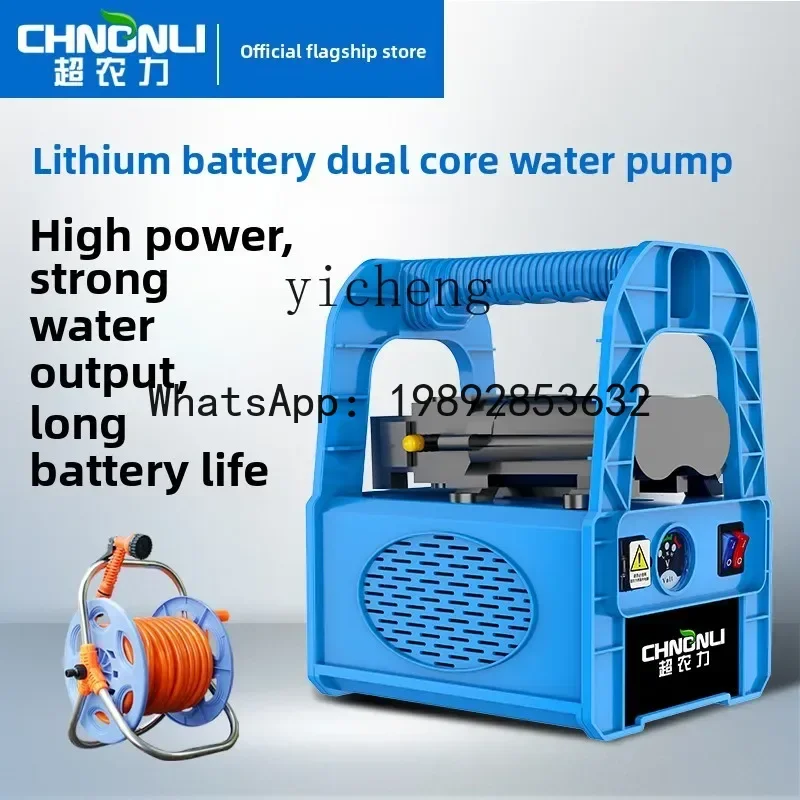A1 rechargeable pump watering artifact watering machine New type of agricultural vegetable watering irrigation farmland