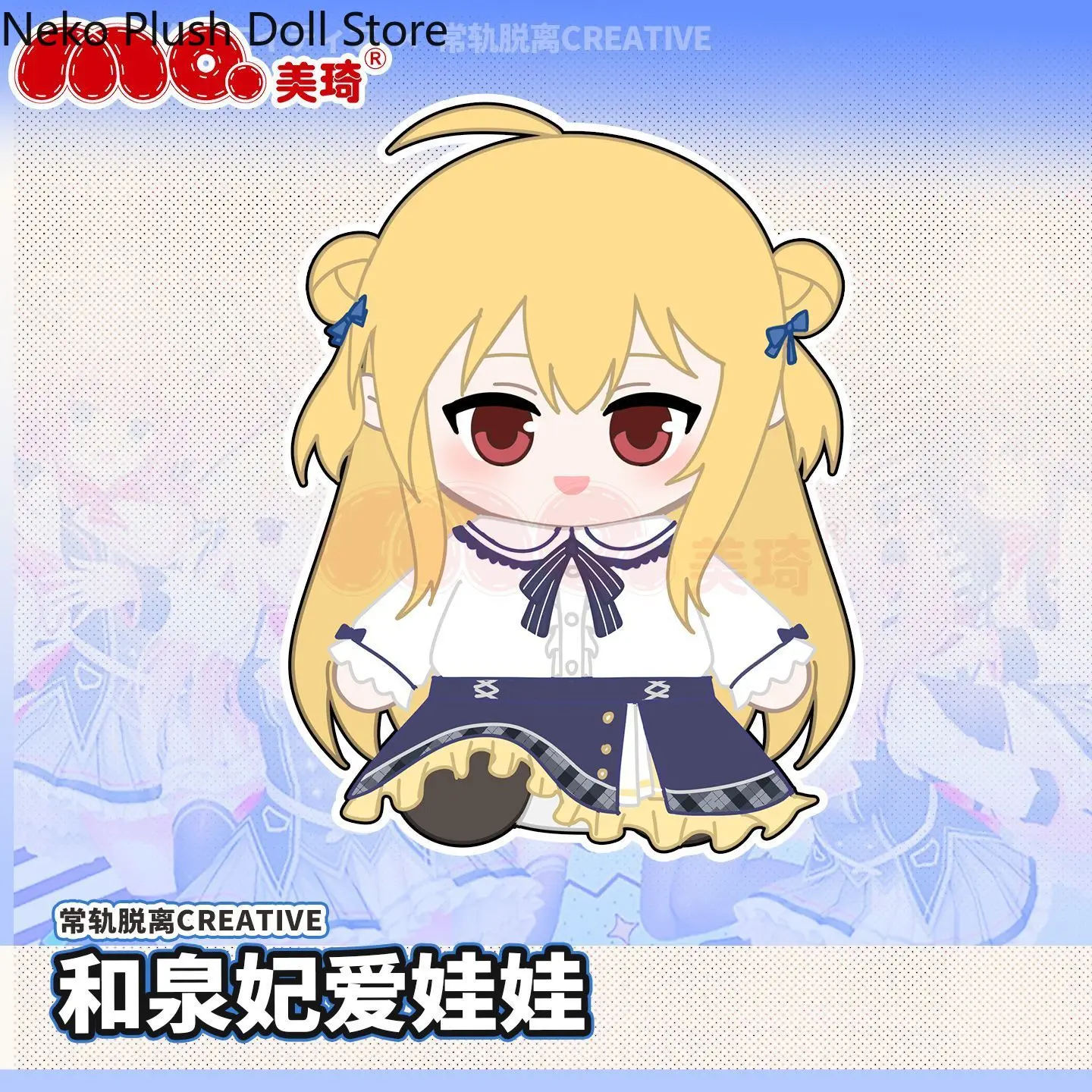 

Izumi Hina 30cm Anime Sitting Posture Figure Idol Plushies Pillows Girl Birthday Gift Pillow Cosplay Student Gift