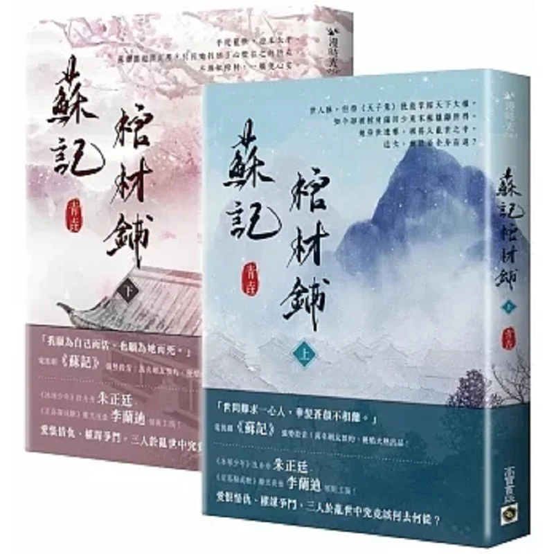 Su Ji Coffin Shop S… - image