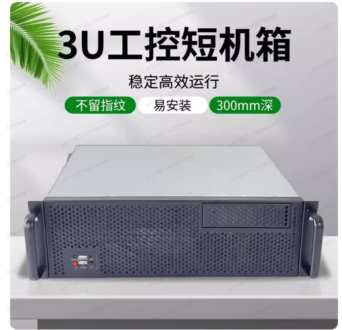 3U-300 30cm Deep Industrial Server Rack Chassis for Control Systems