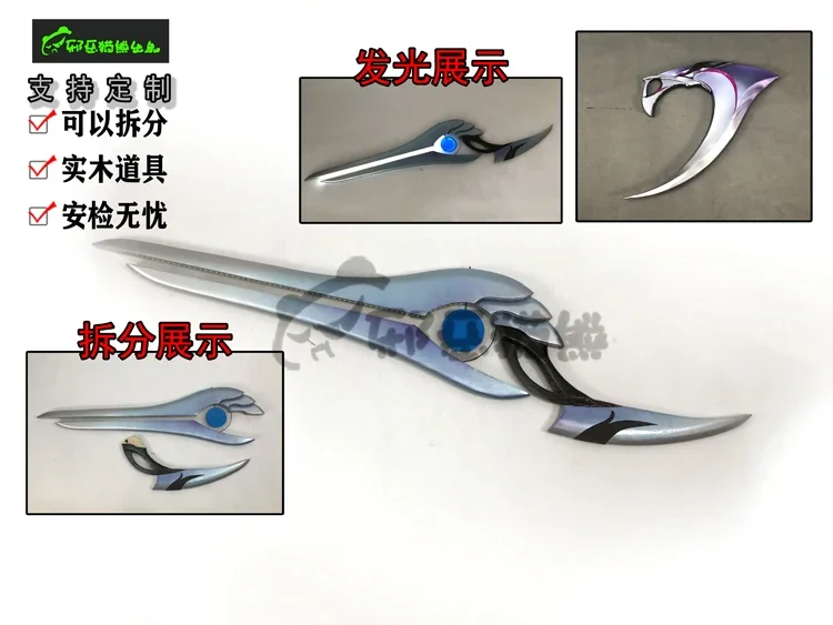 Game LOL The Weapon of The Faithful Aphelios Cosplay Luminous Weapon Halloween Christmas Party Props Comic Show Accessory