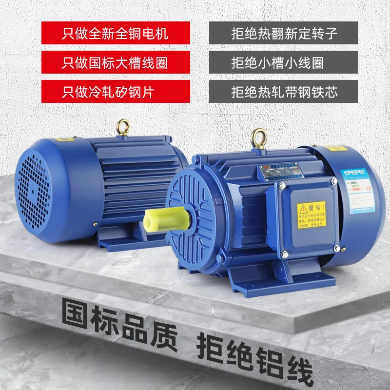 Motor Motor 380v all copper 0.75/1 1/1.5/2.2/3/4/5.5/7.5KW kW