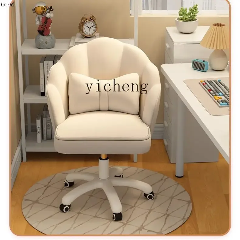Home Computer Chair Backrest Bedroom Swivel Chair Comfortable Sedentary Girl Makeup Chair