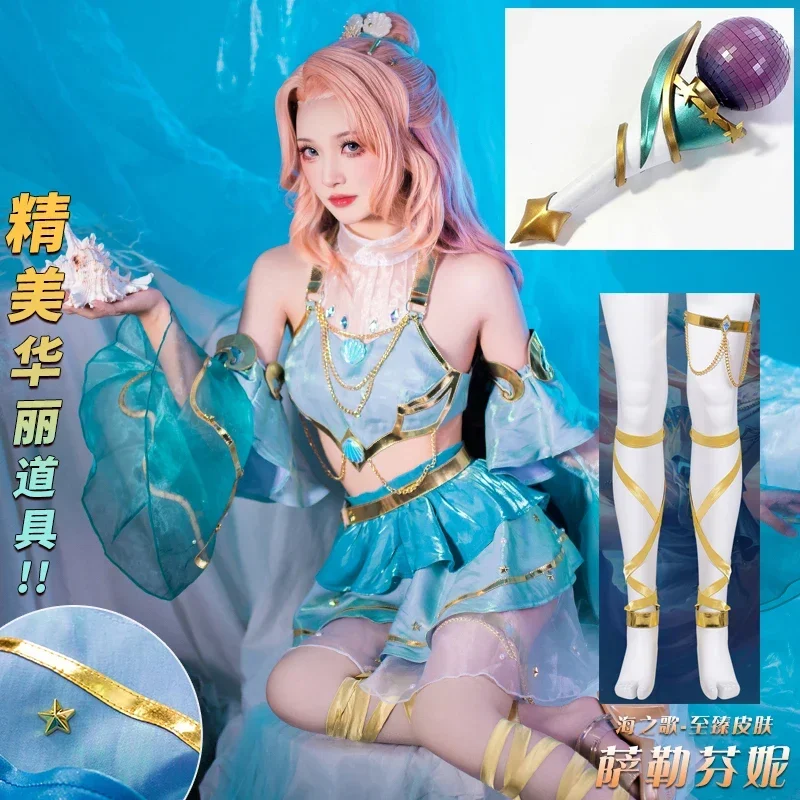 LOL Prestige Ocean Song ชุดว่ายน้ำ seraphine ชุดว่ายน้ำเซ็กซี่ฤดูร้อนสำหรับผู้หญิงชุดเด็กผู้หญิงทั้งชุดวิกผมรองเท้า