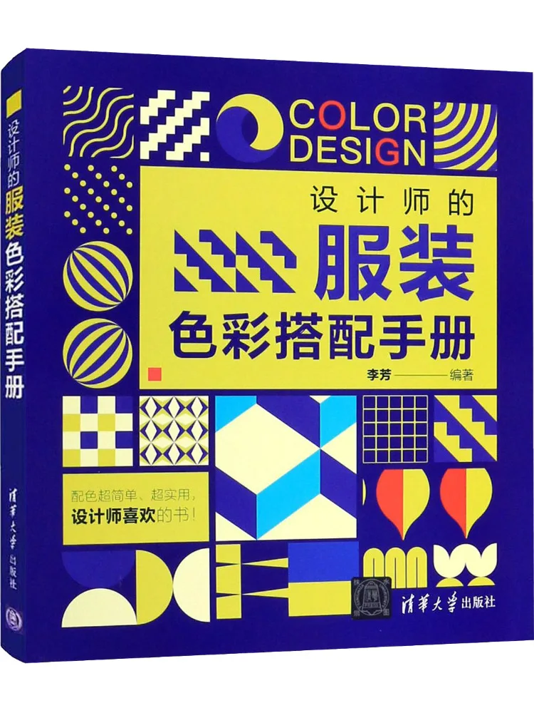 

Book-Winshare Designer's Clothing Color Matching Manual