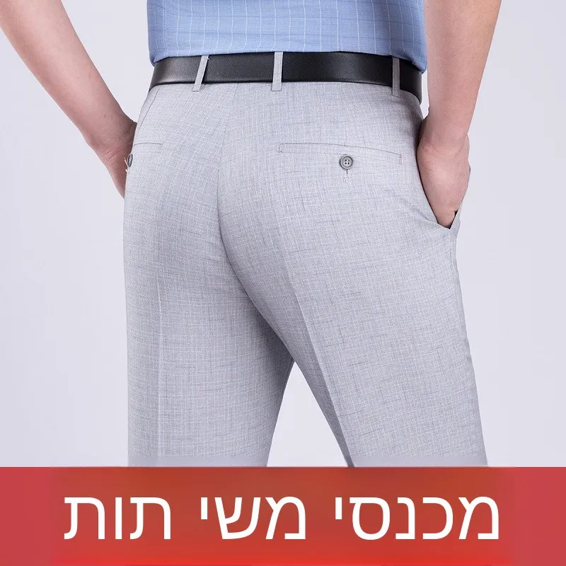 

Summer Men's Business Casual Silk Straight Leg Pants Anti-Wrinkle No-Iron Formal Trousers Loose High Waist Long Trousers