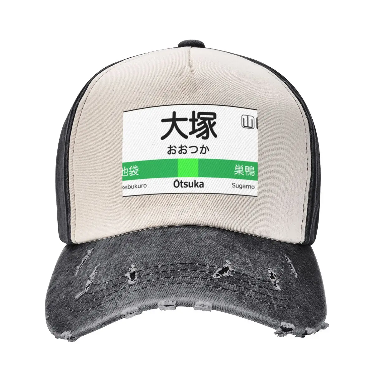 

Otsuka Train Station Sign - Tokyo Yamanote Line Baseball Cap Golf Cap New In The Hat Bobble Hat Rugby Man Women's