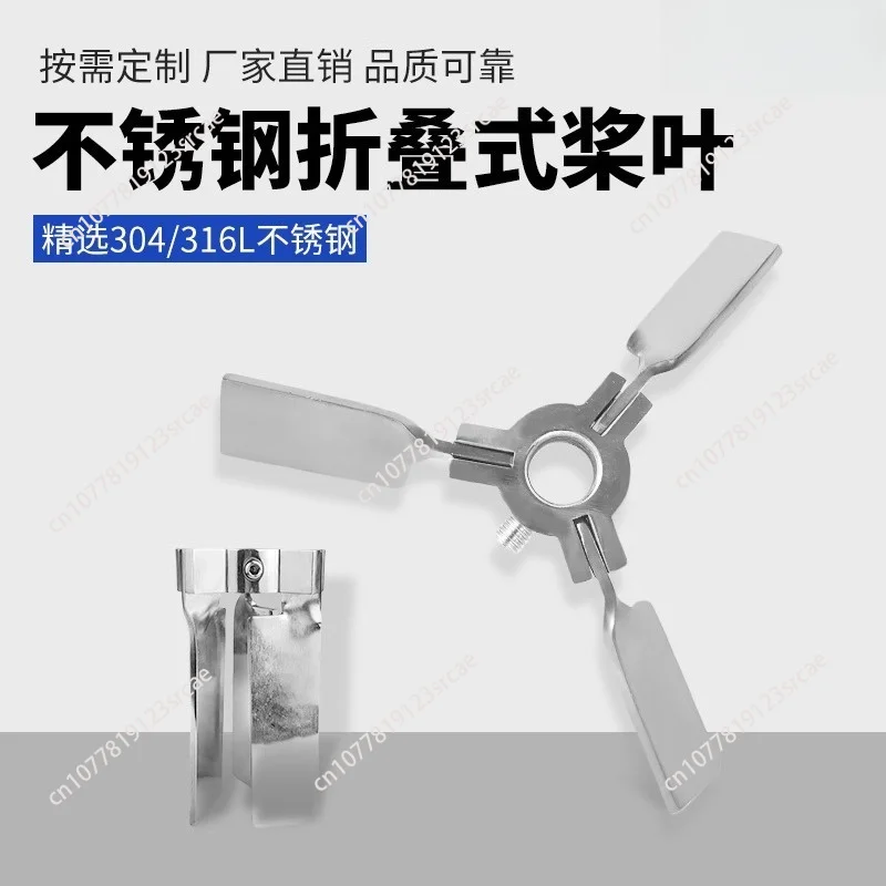 Retractable Umbrella Type Mixer 304 Stainless Steel Blade High Speed Folding Agitator