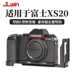 X-S20 extended Adjustable Vertical Quick Release QR L Plate/Bracket Holder hand Grip for Fujifilm FUJI XS20 Camera tripod