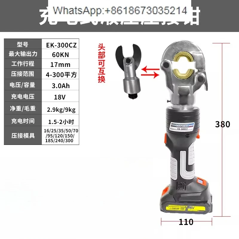 Straight shank mini electric hydraulic pliers, brushless electric crimping pliers two-in-one
