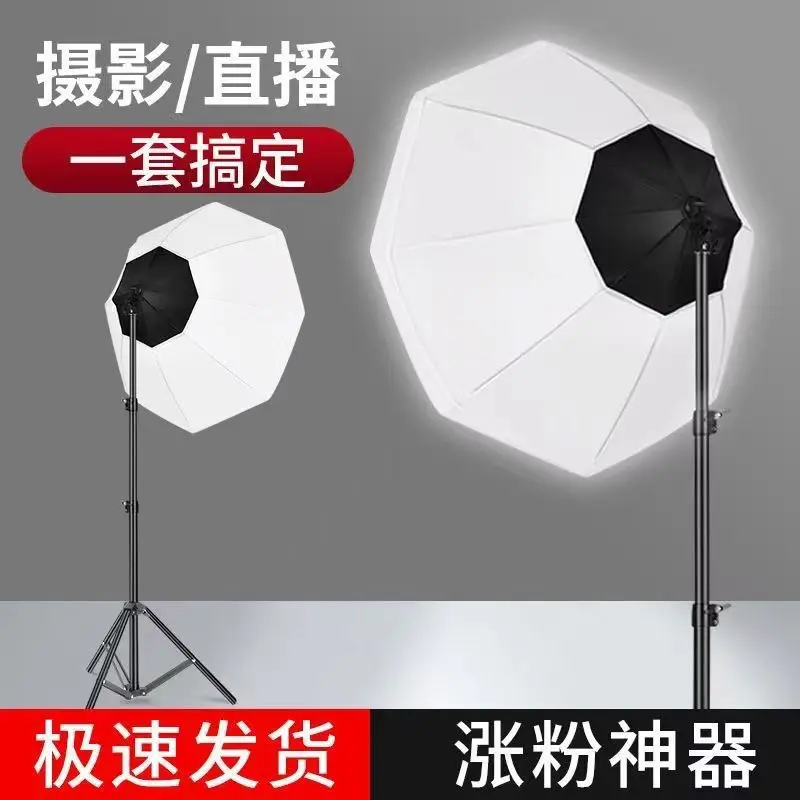 Live Octagonal Fill Light Anchor Beautification Photoshooting Professional Photography Fill Light Mobile Phone Indoor Shooting V