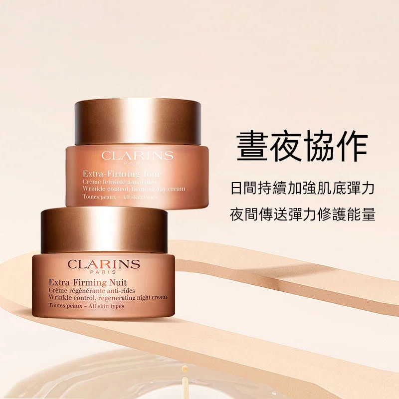 

Clarins Extra-Firming Day & Night Cream Duo - All Skin Types, 50ml x2