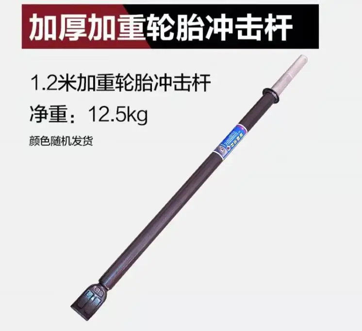 

1.2M Thickening and aggravation Tyre impact bar Strip extractor Cart truck repair service tool