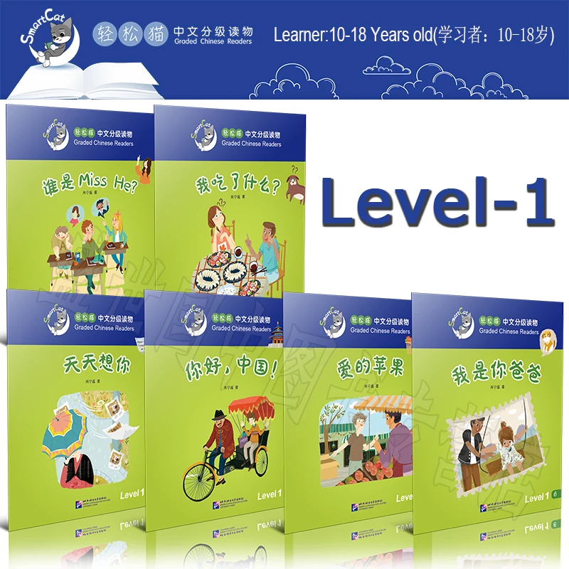 Easy Cat Chinese Graded Reader Level 1 (6 volumes in total)/Youth Chinese Reader Pinyin Notes