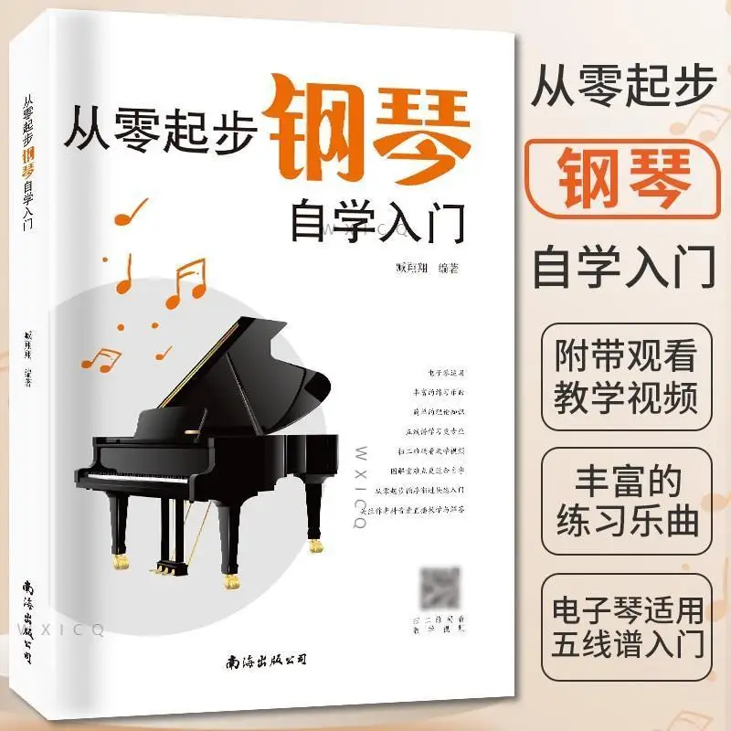 

Zero Basic Learning Piano Introductory Basic Tutorial Beginners Self-Study Book Learning Piano Book Piano Teaching Book