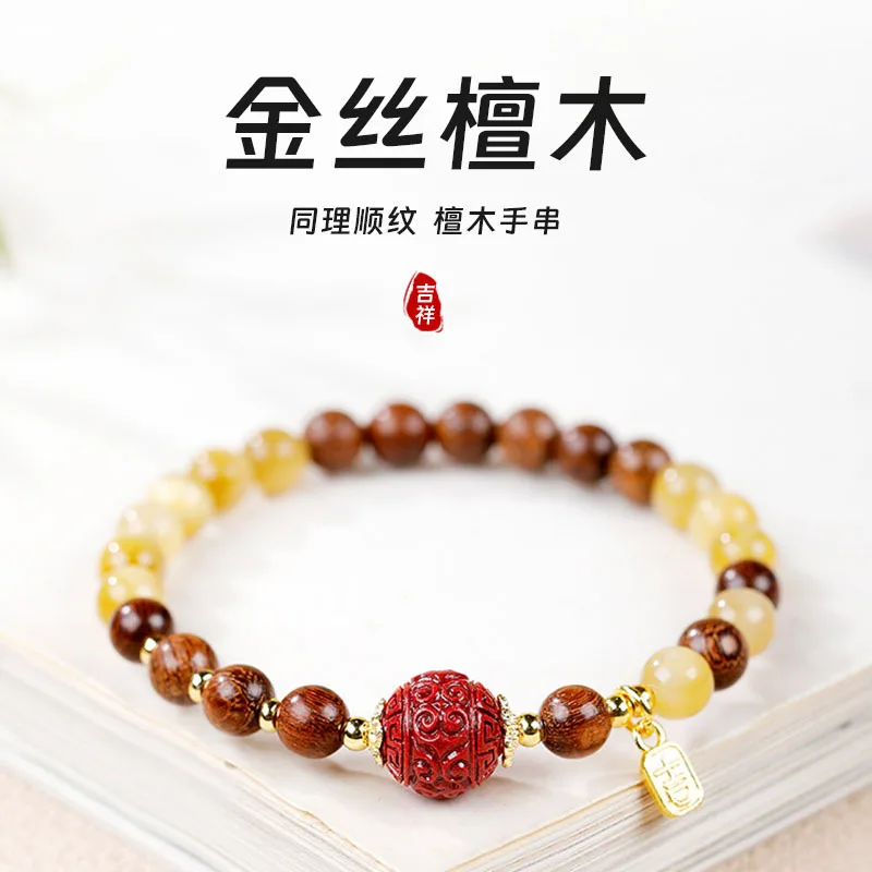 Natural Golden Sandalwood & Tiger Eye Bead Bracelet: New Chinese Style Cinnabar Pattern Couple Jewelry Gift